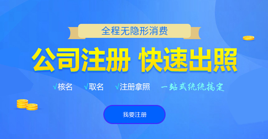 唐河悦旭注册公司网