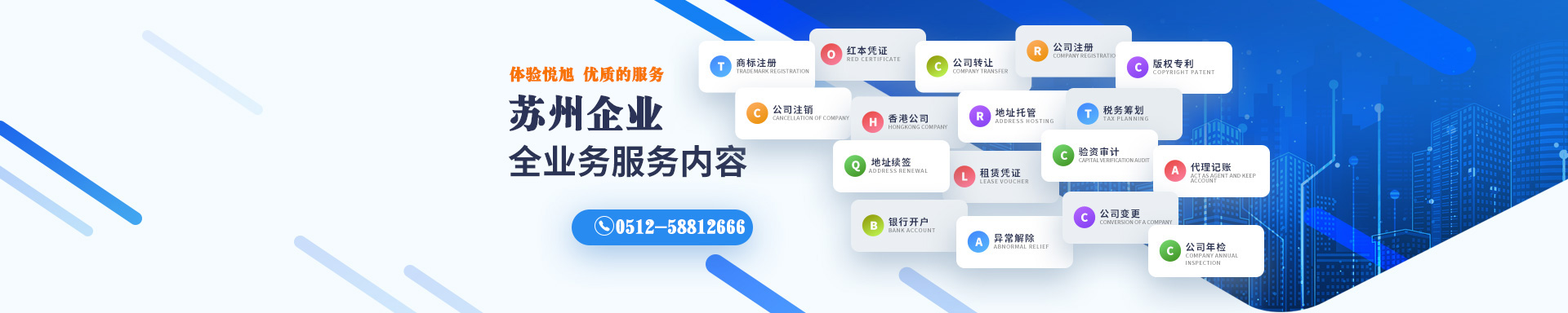 唐河悦旭注册公司网